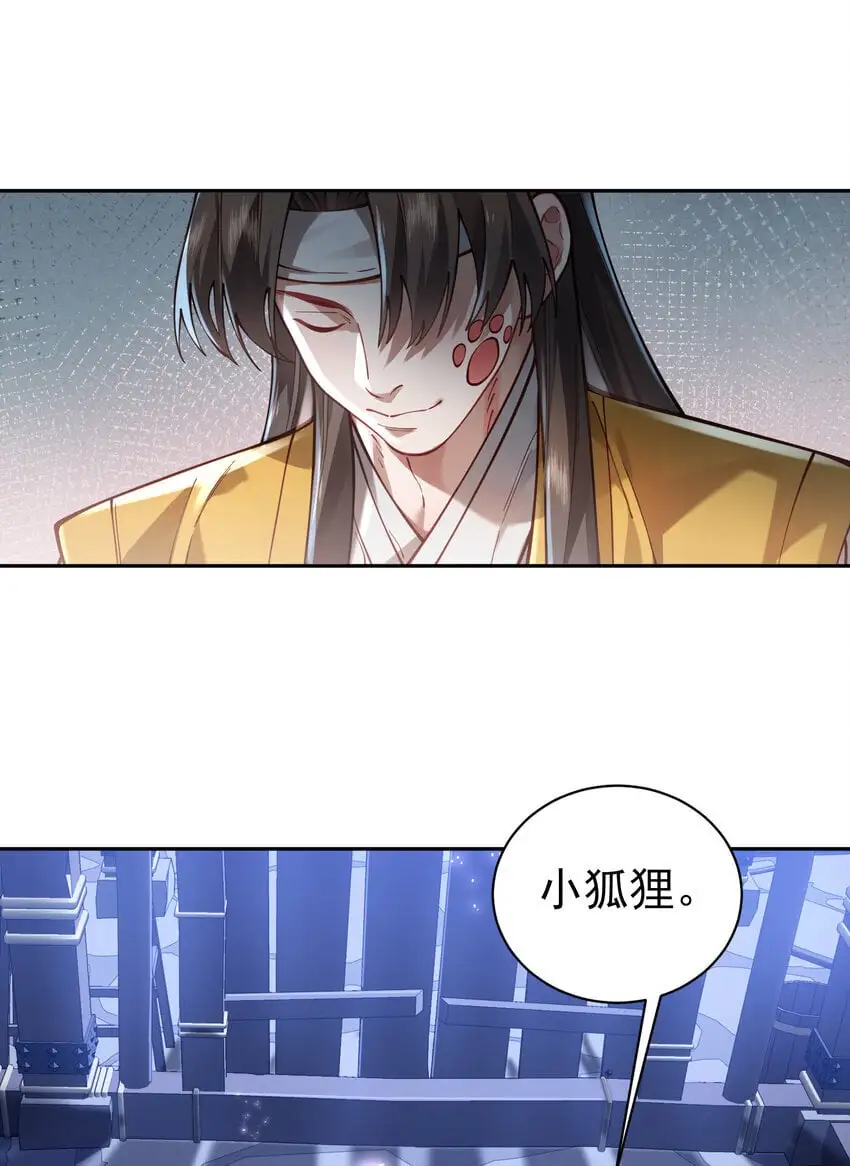 029 跑不了 第11页
