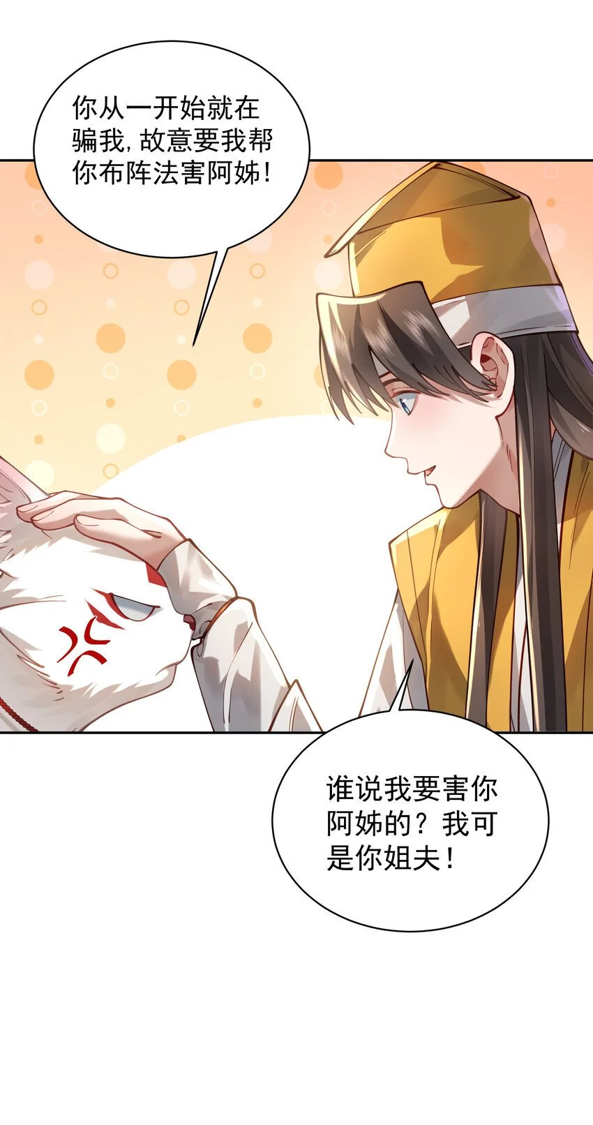 029 跑不了 第15页