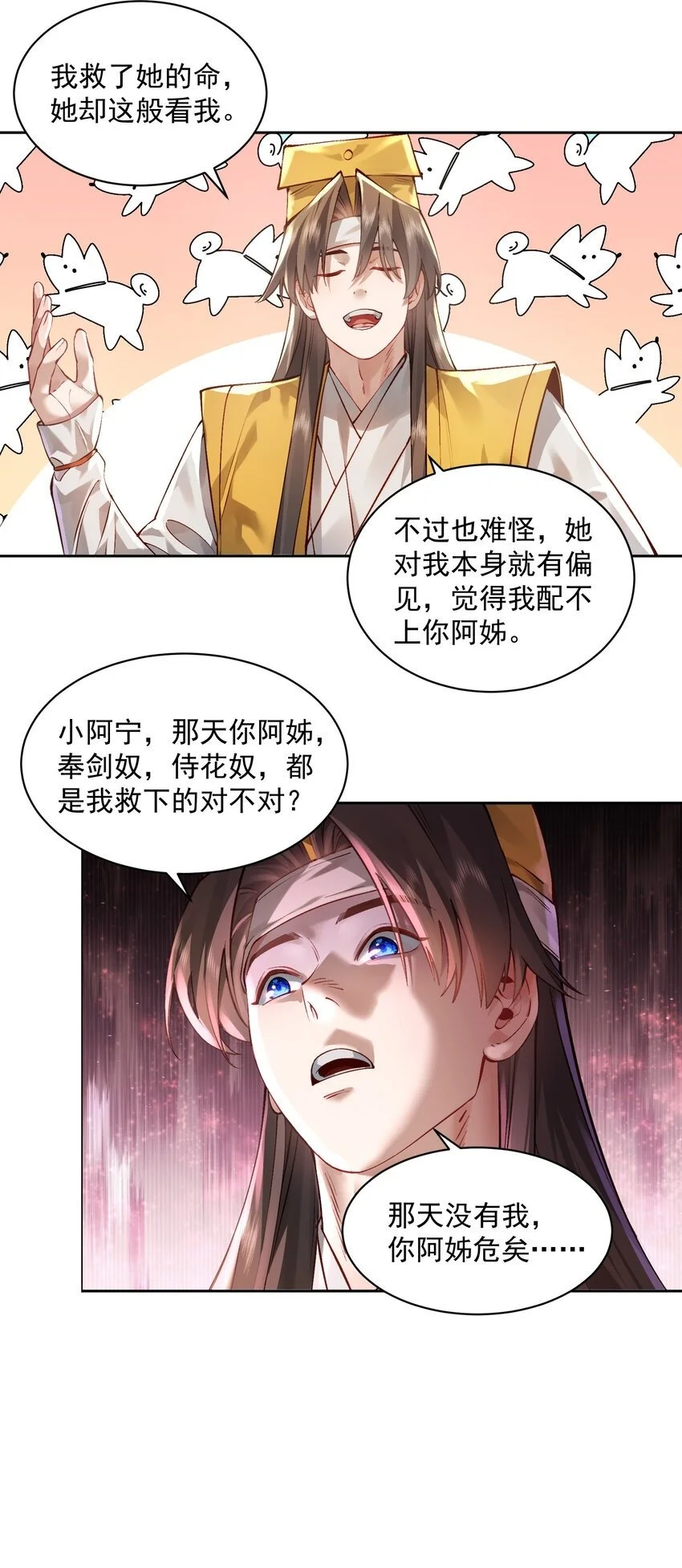 029 跑不了 第17页