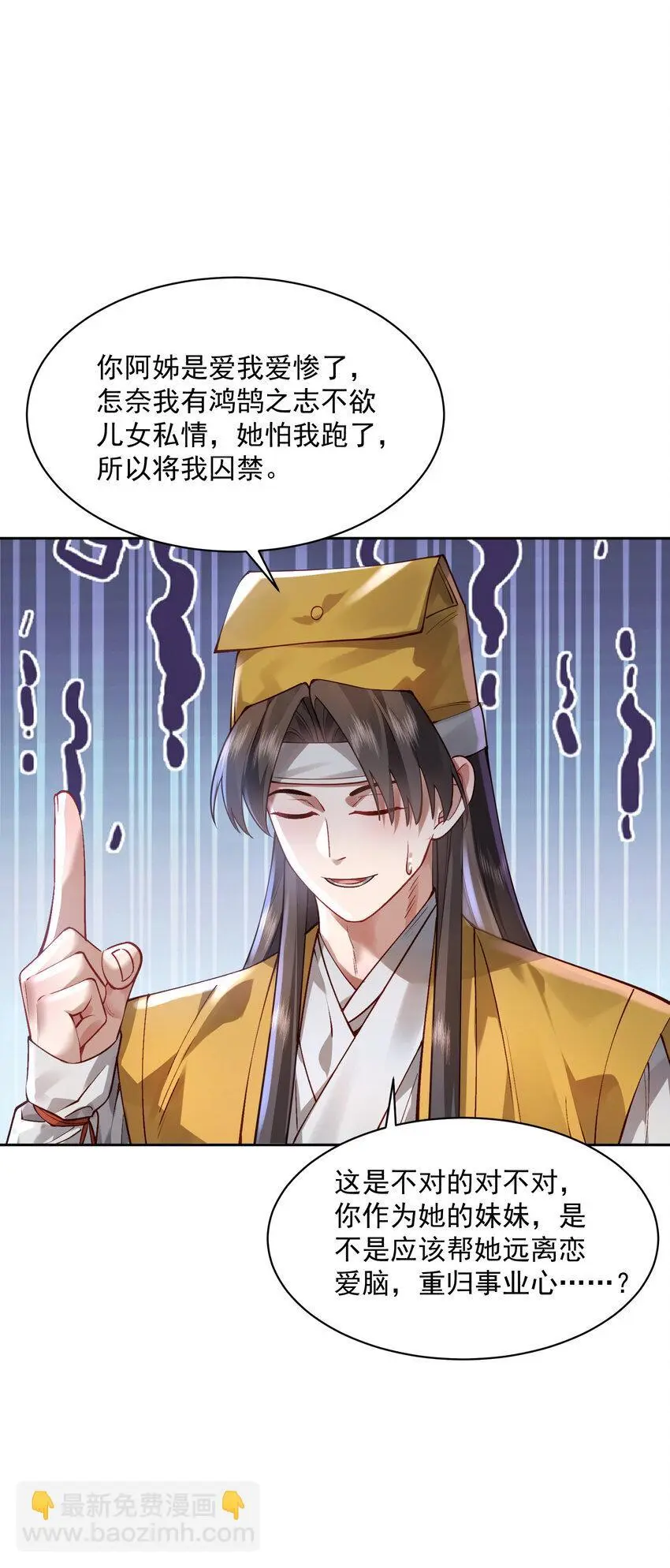 029 跑不了 第20页