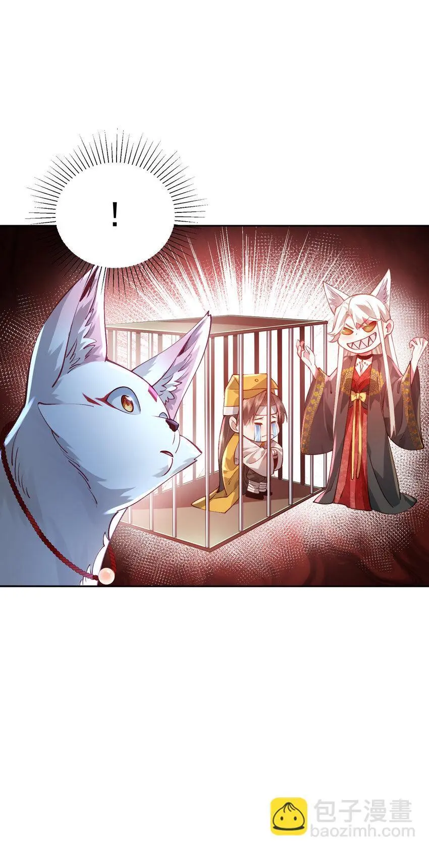 029 跑不了 第21页