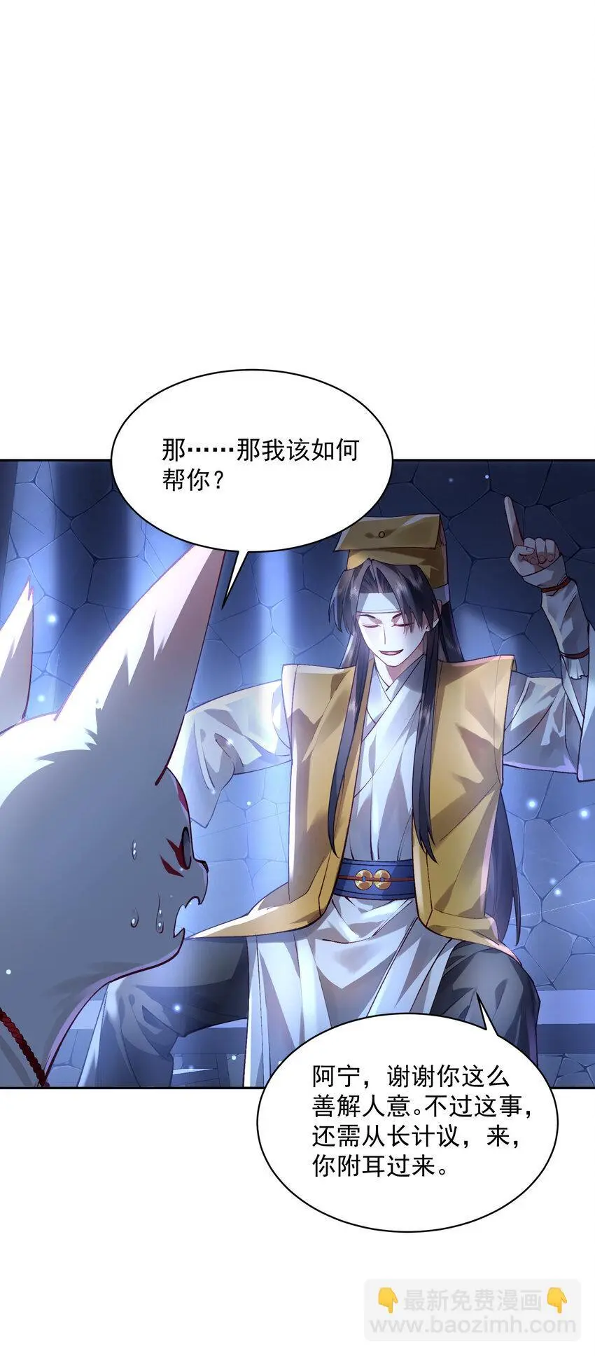 029 跑不了 第22页