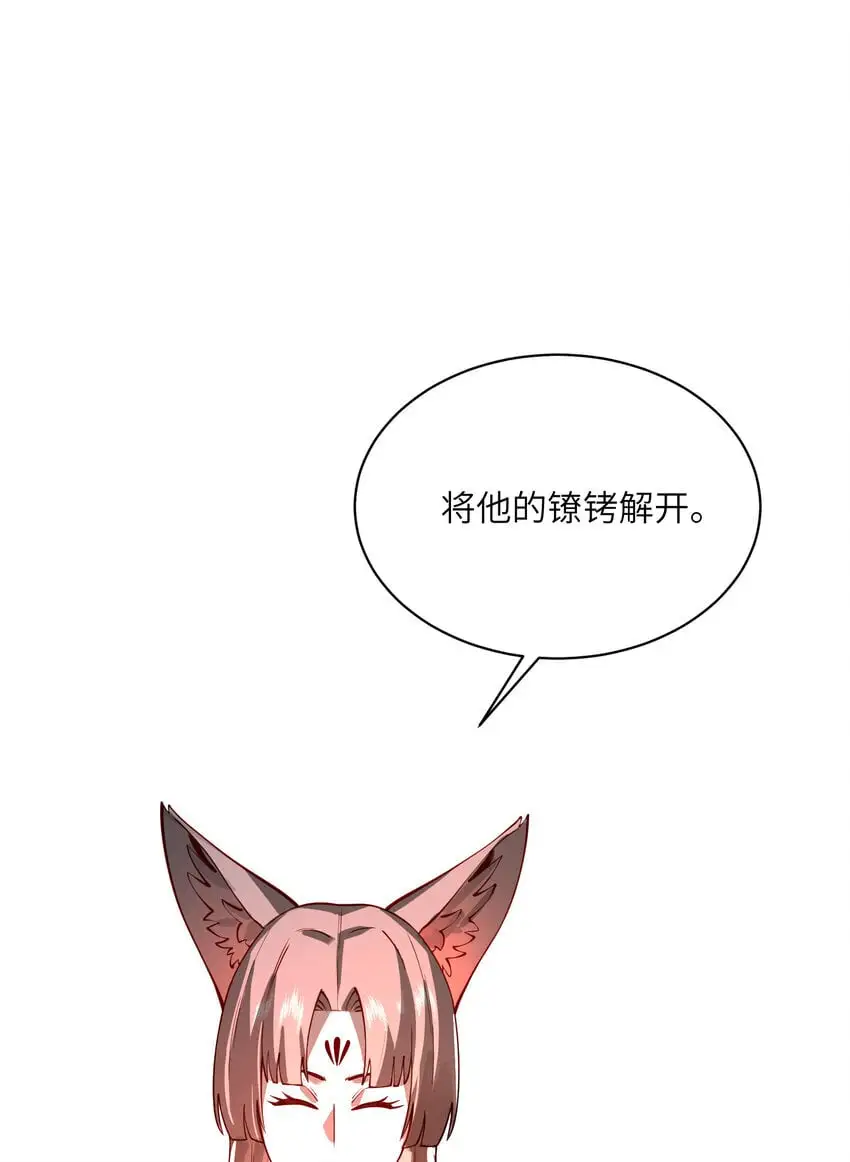 029 跑不了 第25页