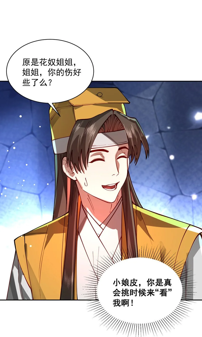 029 跑不了 第27页