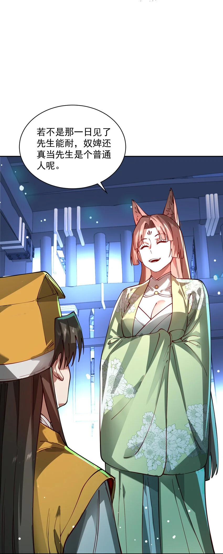 029 跑不了 第28页