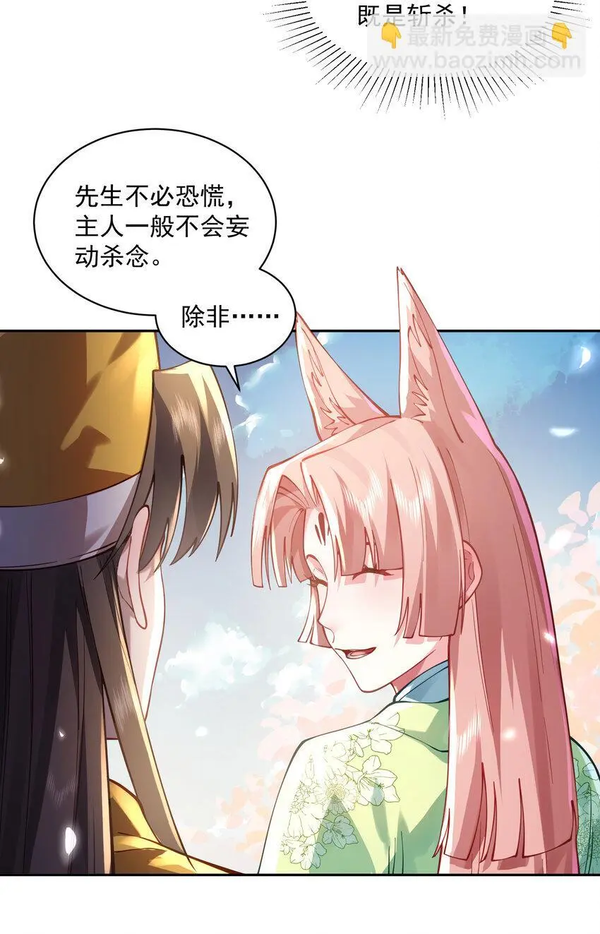 029 跑不了 第34页
