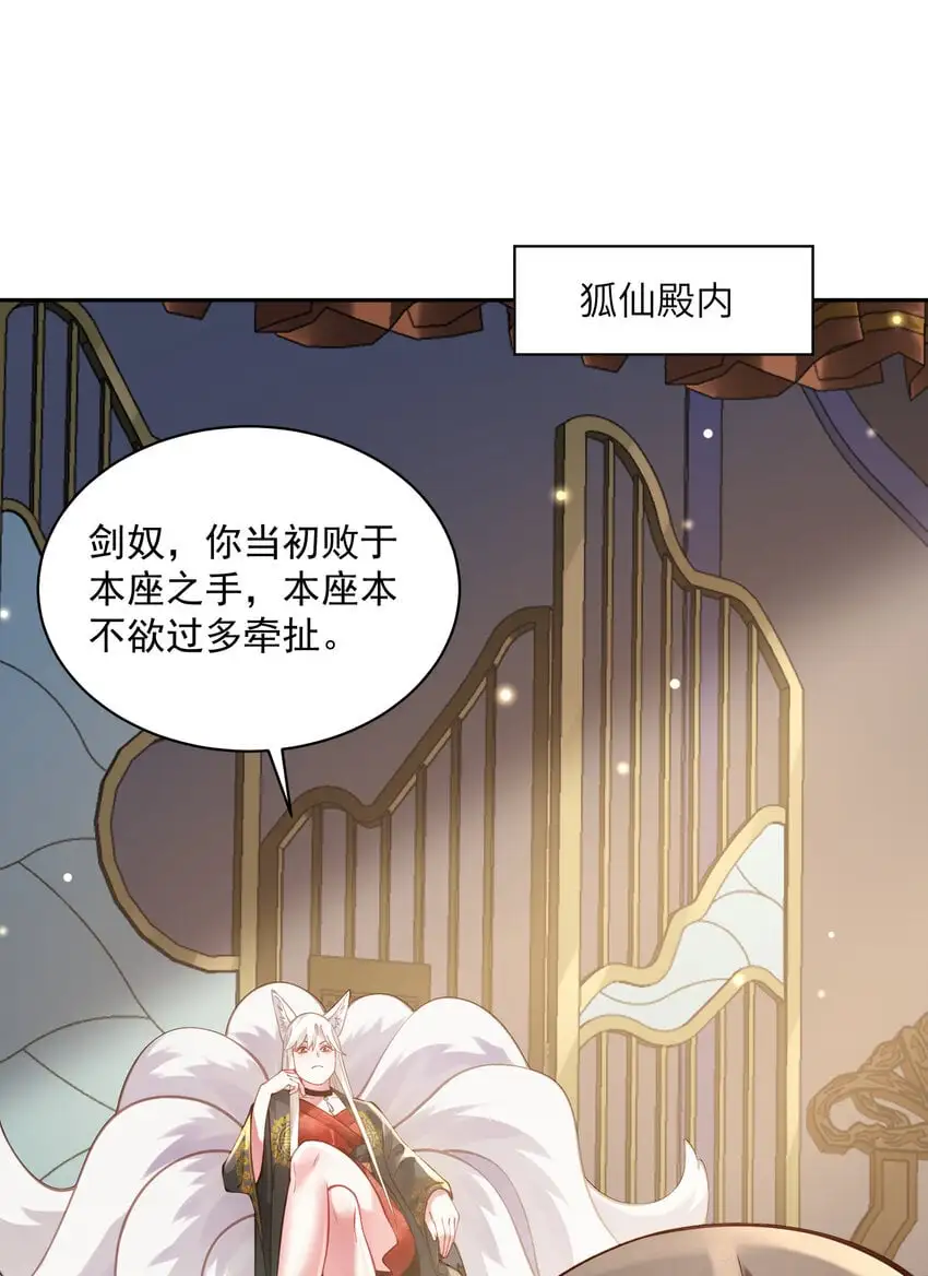 029 跑不了 第37页