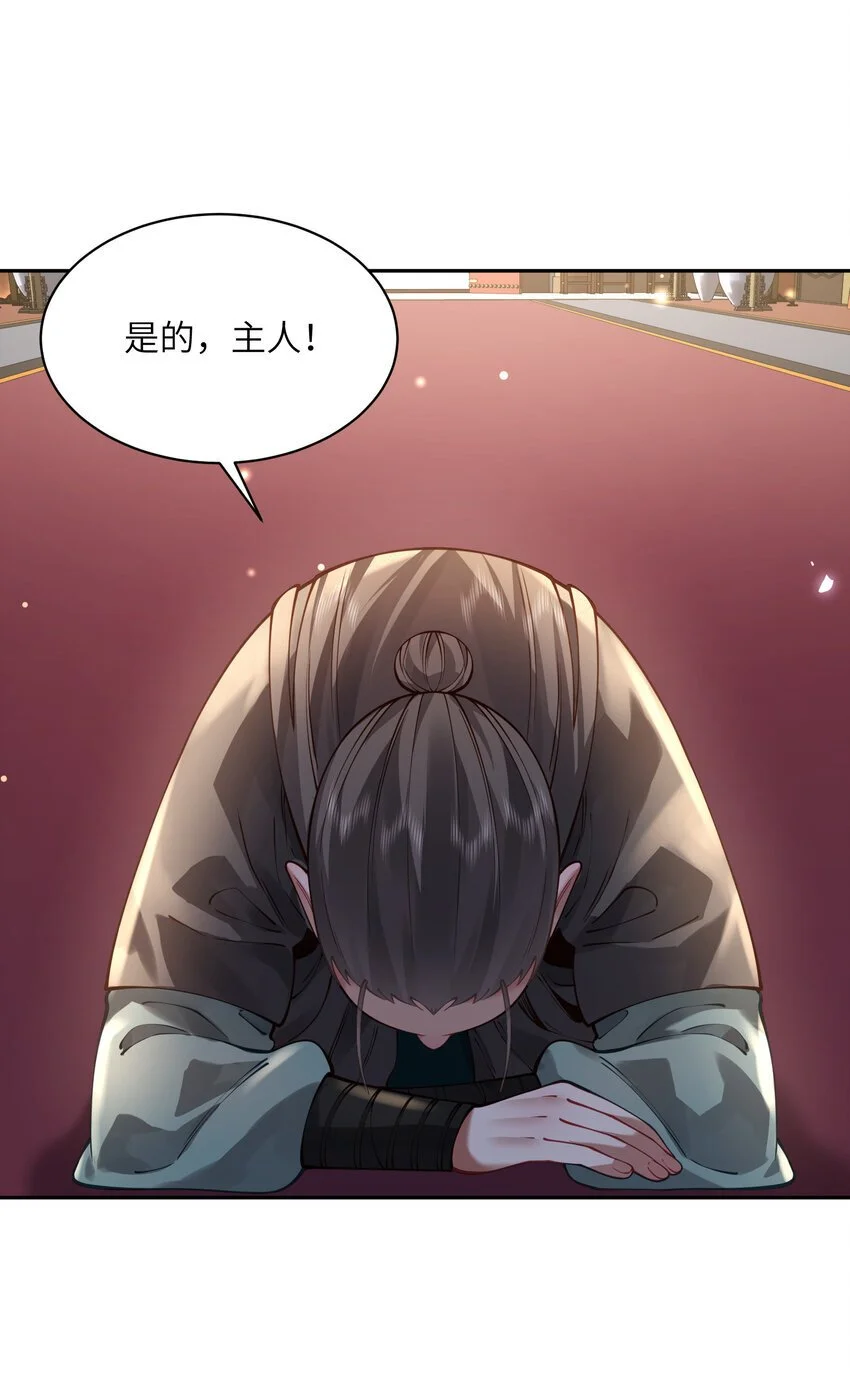 029 跑不了 第40页