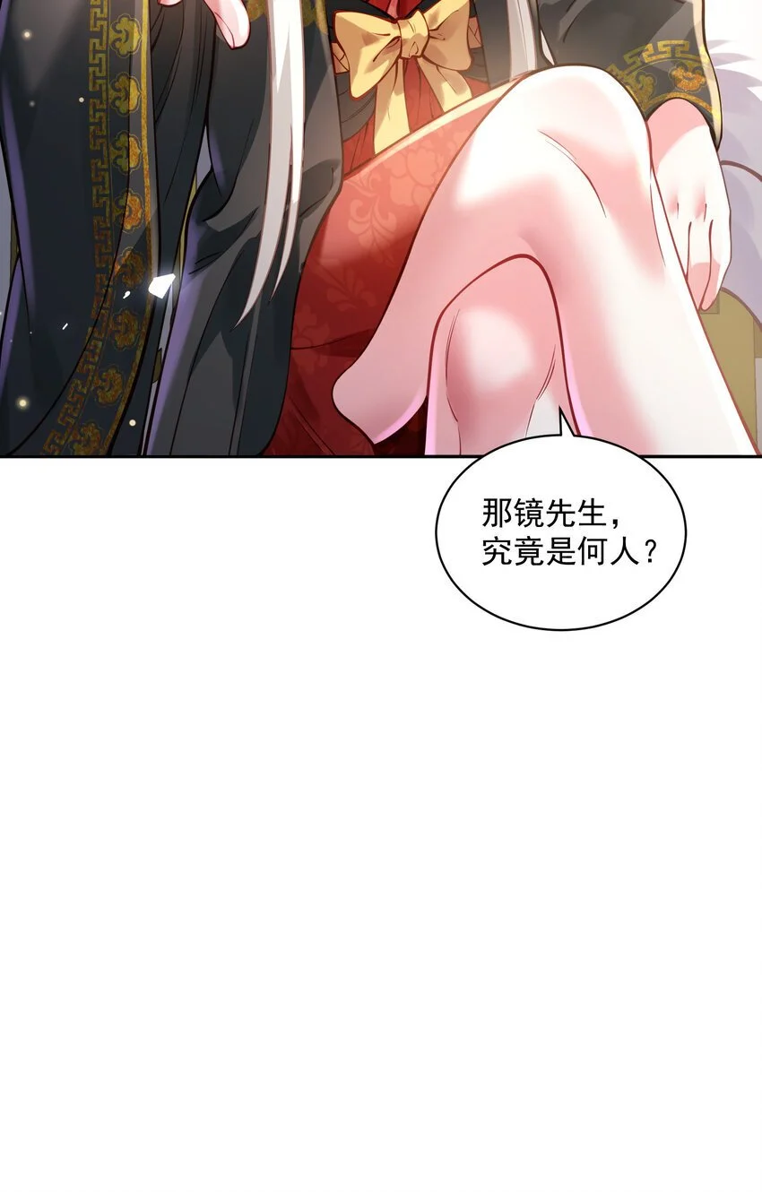 029 跑不了 第43页