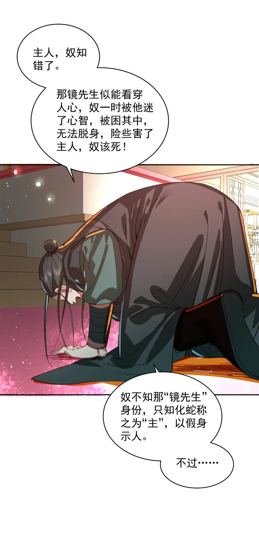 029 跑不了 第44页