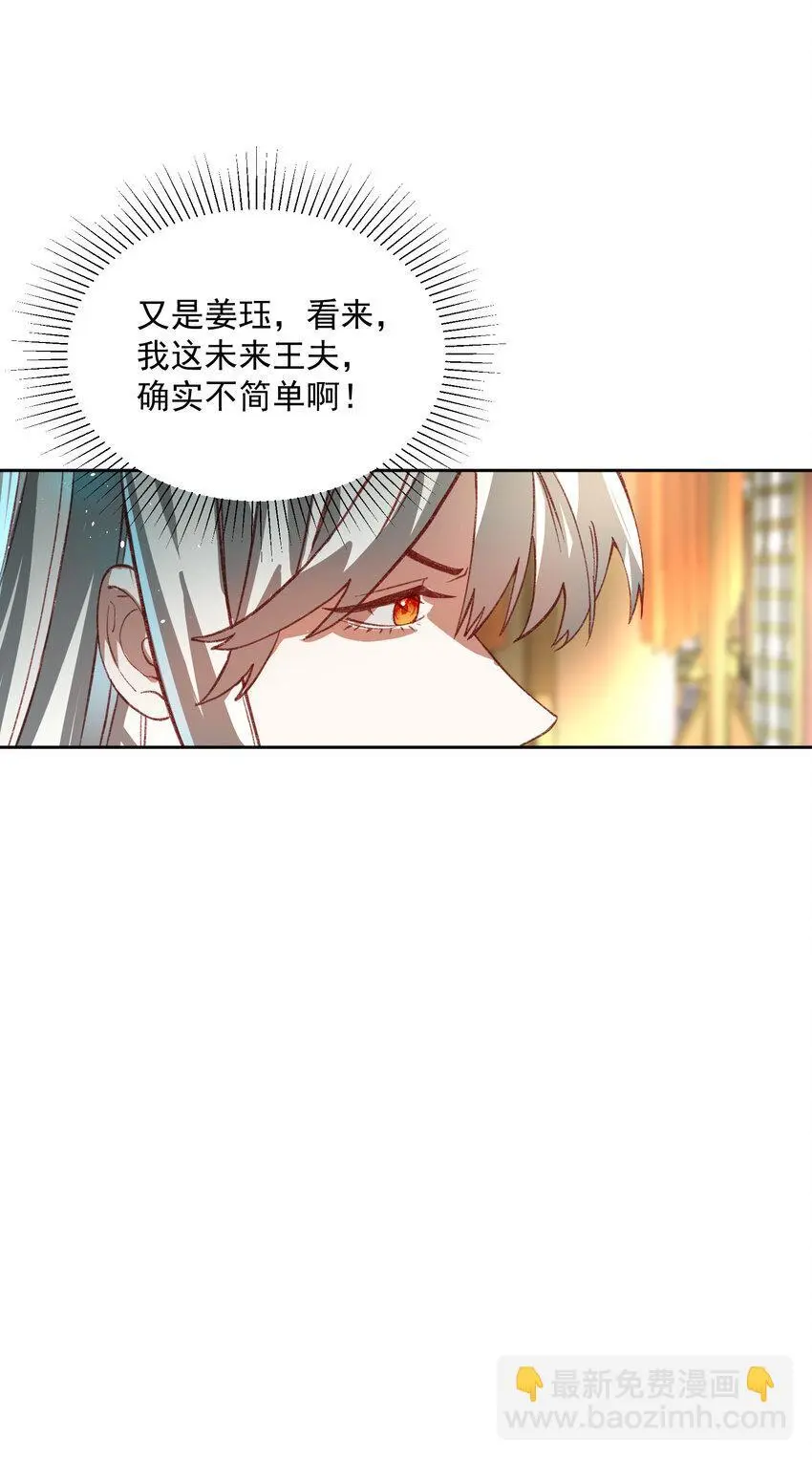 029 跑不了 第46页