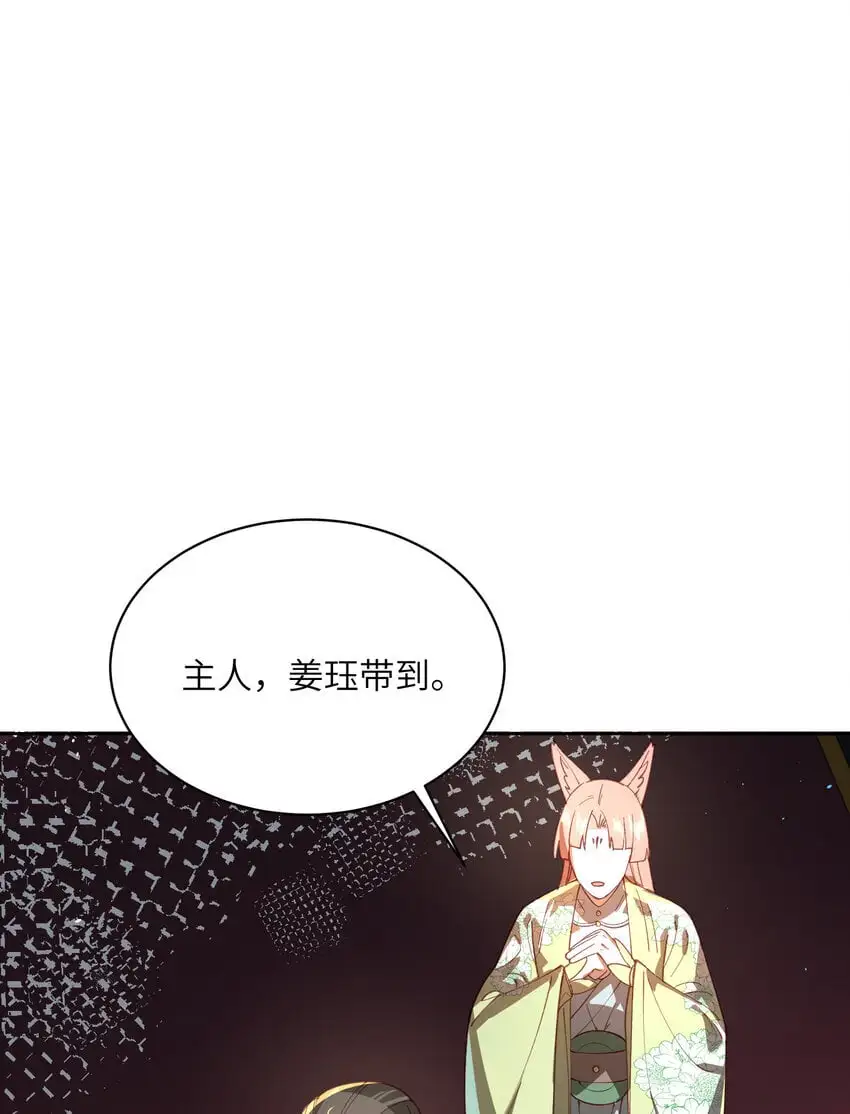 029 跑不了 第47页