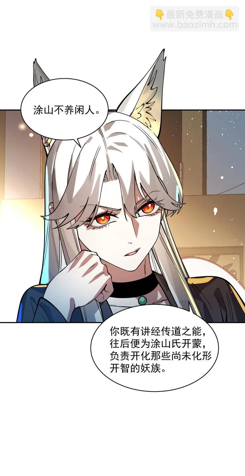 029 跑不了 第52页