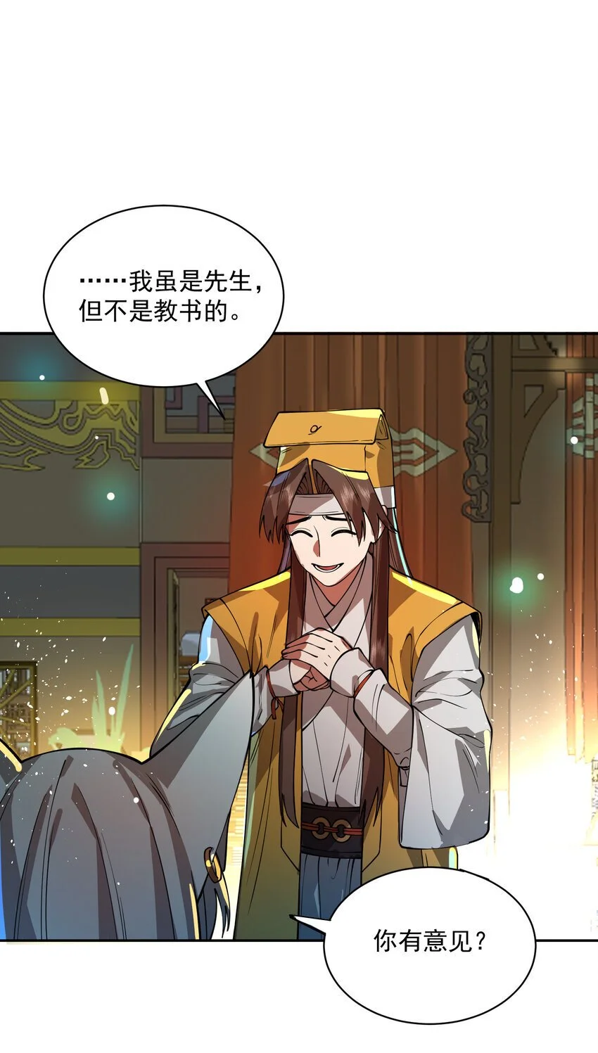 029 跑不了 第53页