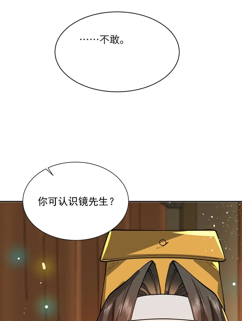 029 跑不了 第54页