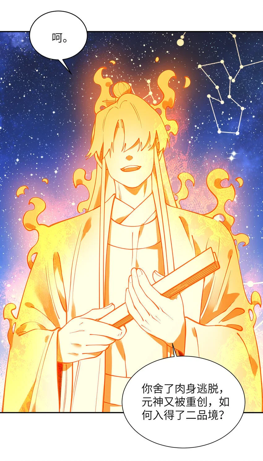029 跑不了 第57页