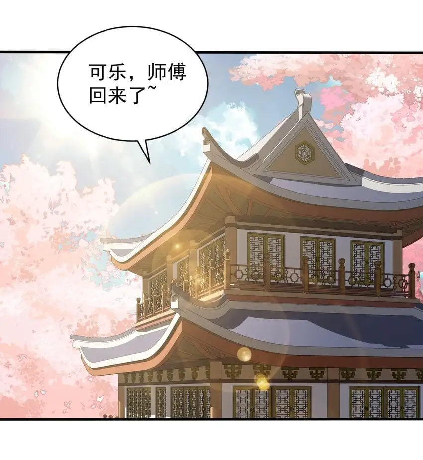 030 香火 第3页