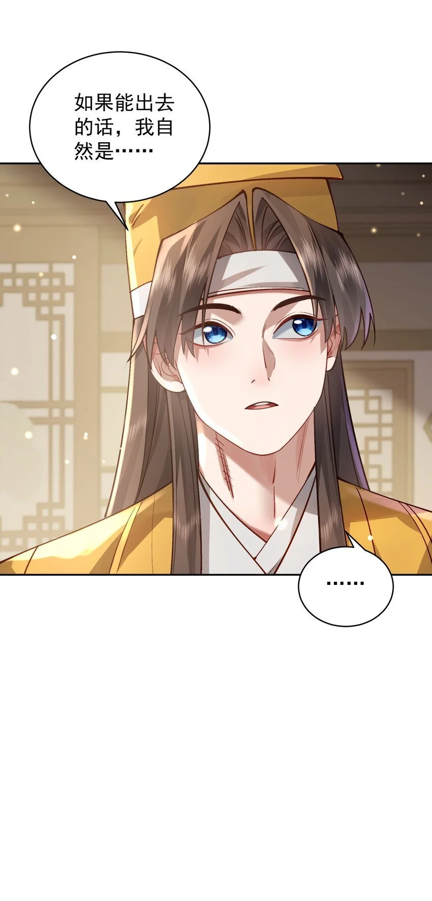 030 香火 第8页