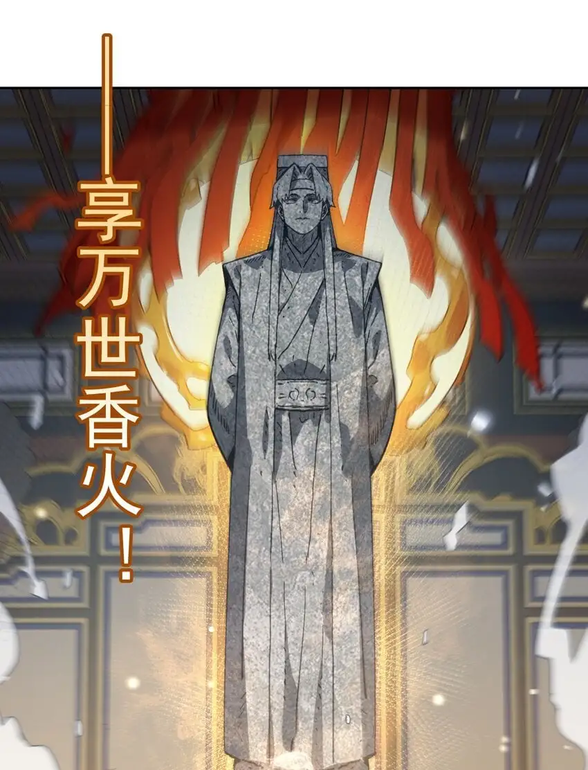 030 香火 第19页