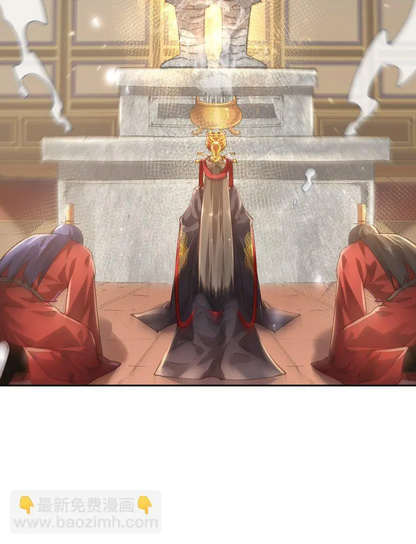030 香火 第20页