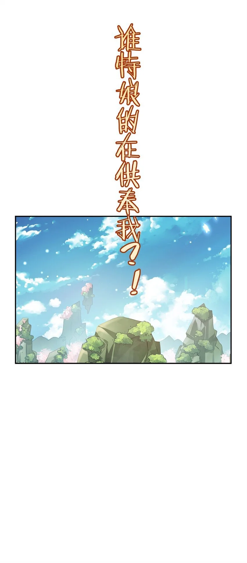 030 香火 第25页