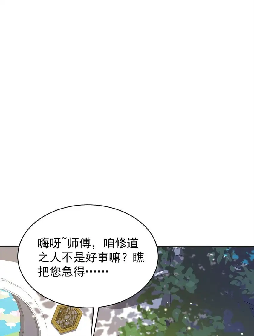 030 香火 第26页