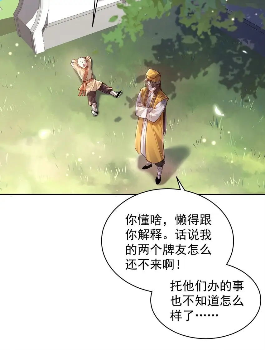030 香火 第27页