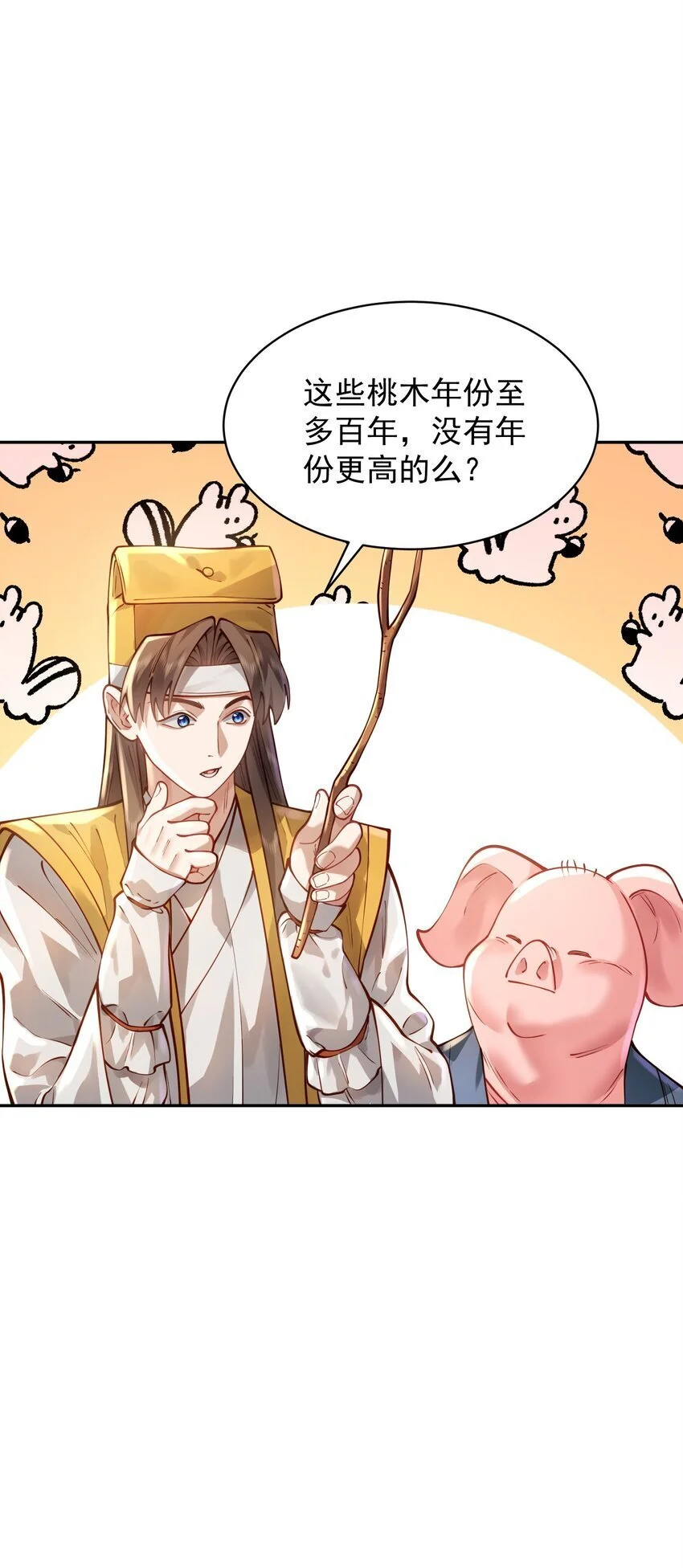 030 香火 第30页