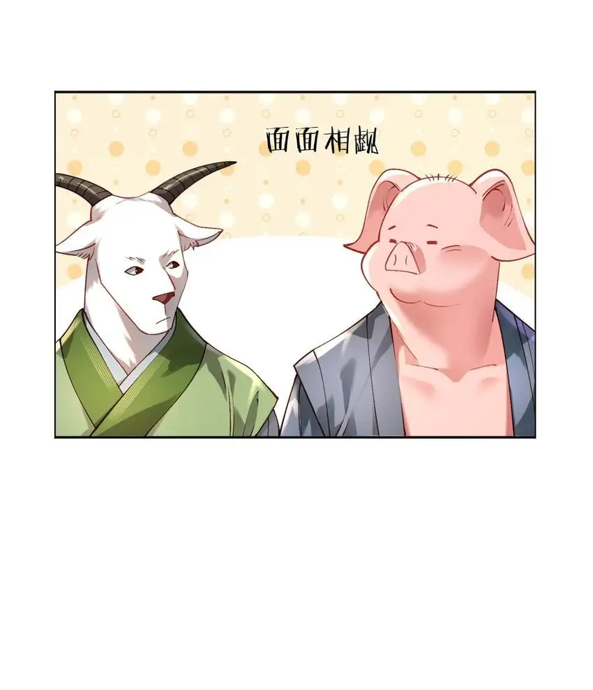 030 香火 第34页