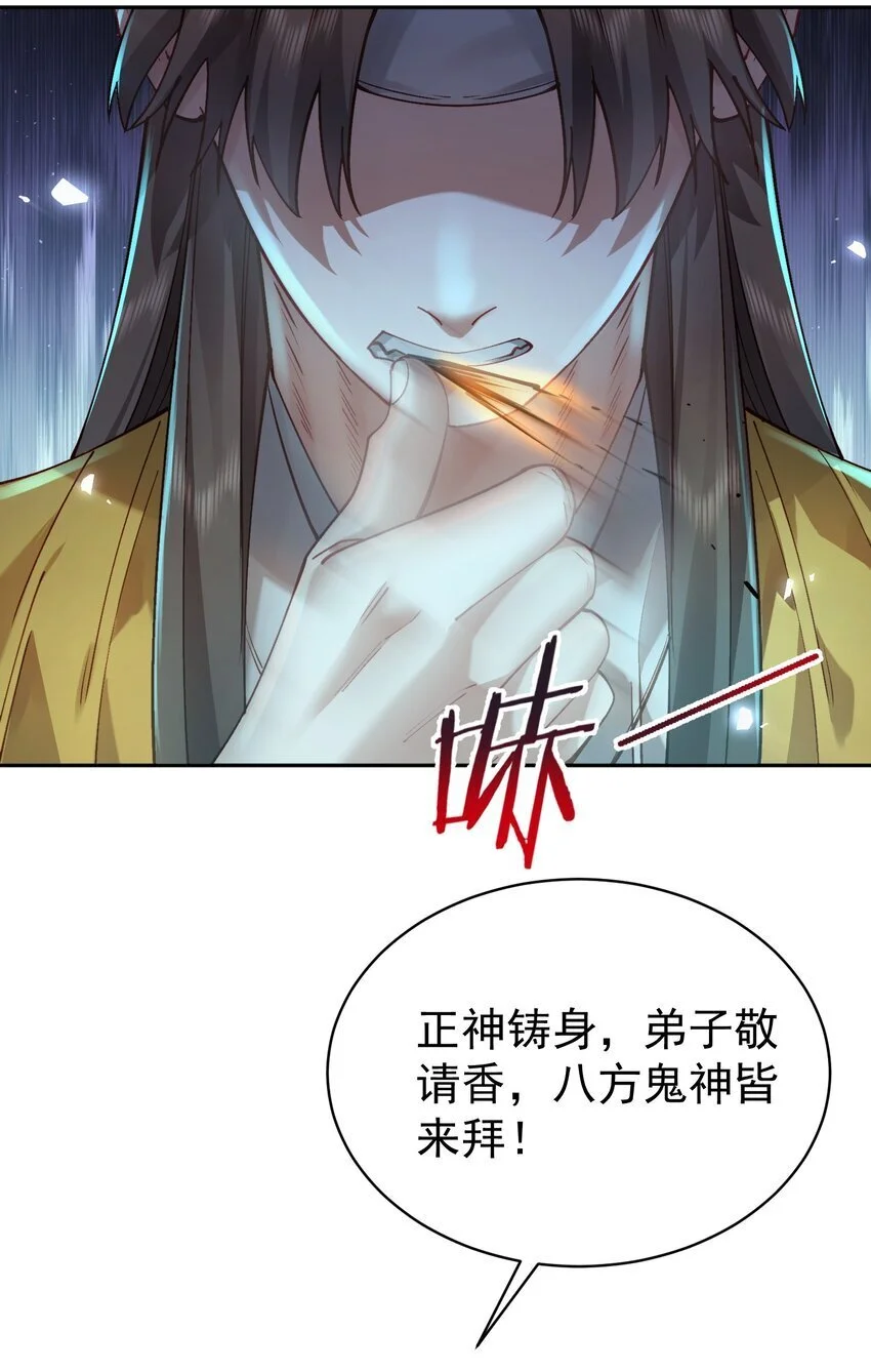 030 香火 第35页