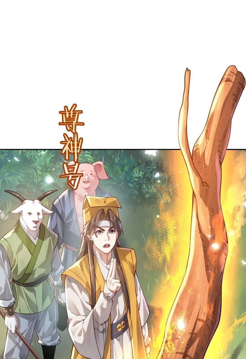 030 香火 第37页