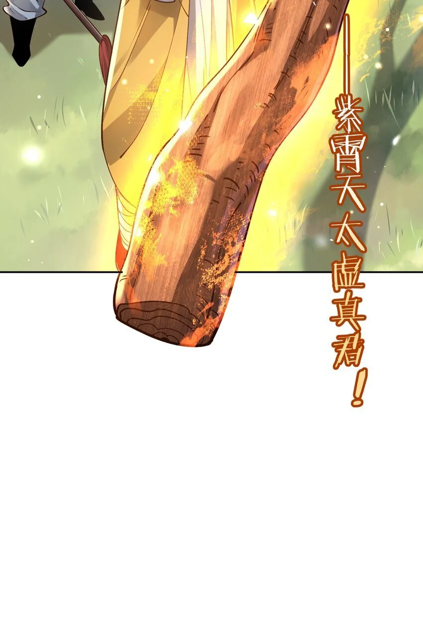 030 香火 第38页