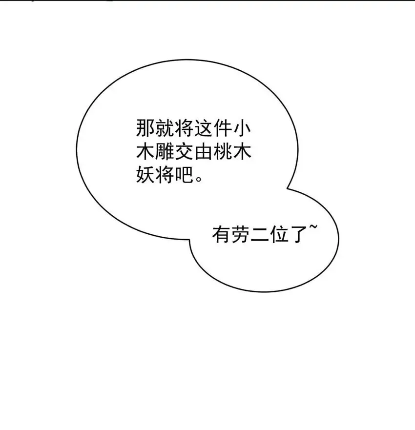 030 香火 第41页