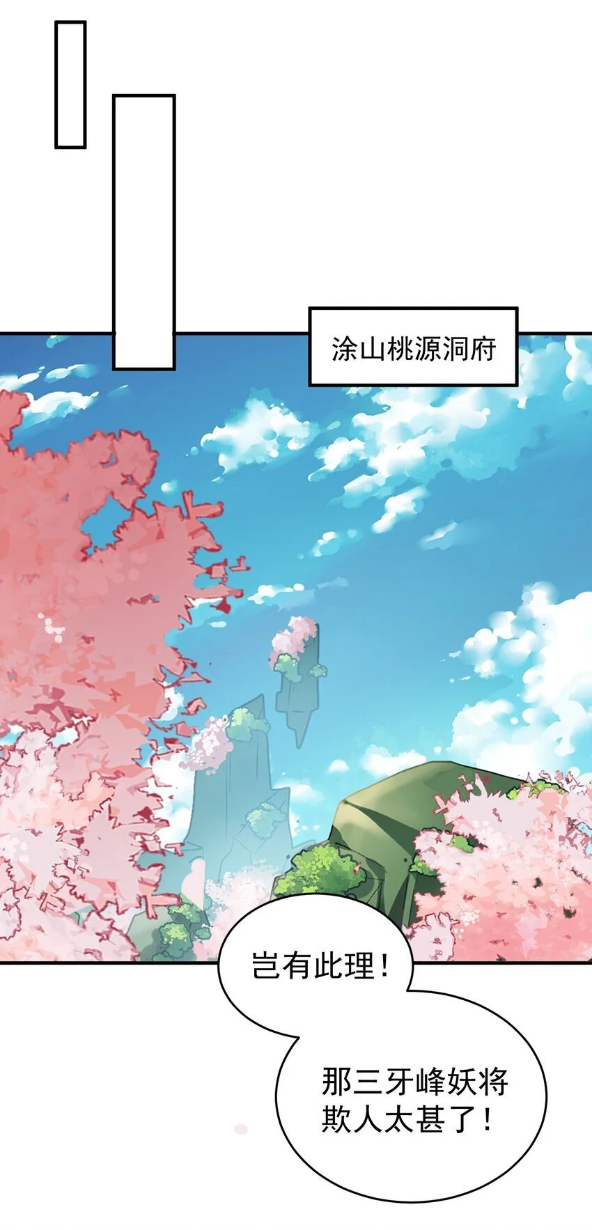 030 香火 第42页