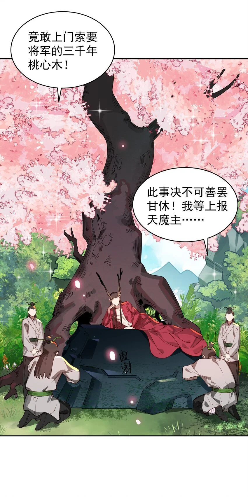 030 香火 第43页