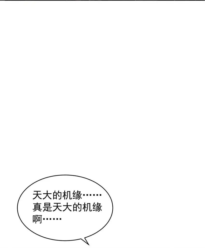 030 香火 第45页