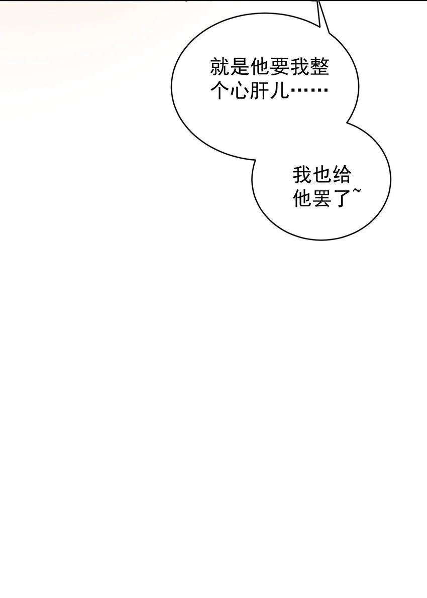 030 香火 第48页