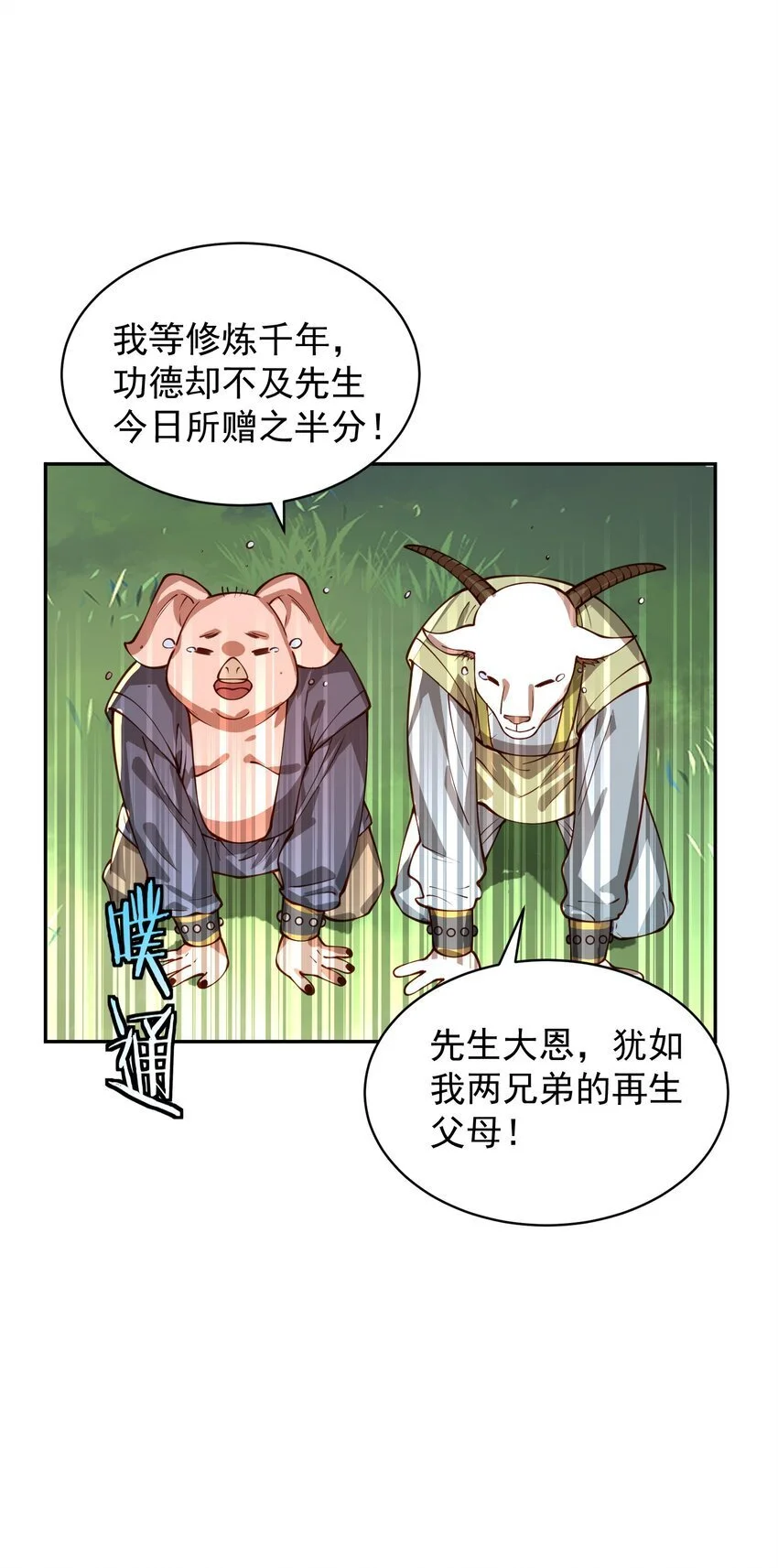 030 香火 第52页