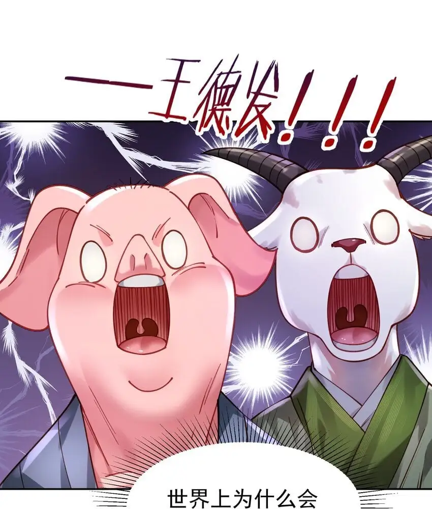 030 香火 第55页
