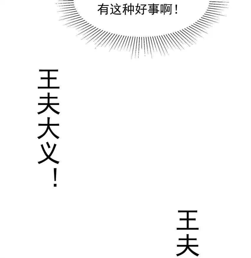 030 香火 第56页