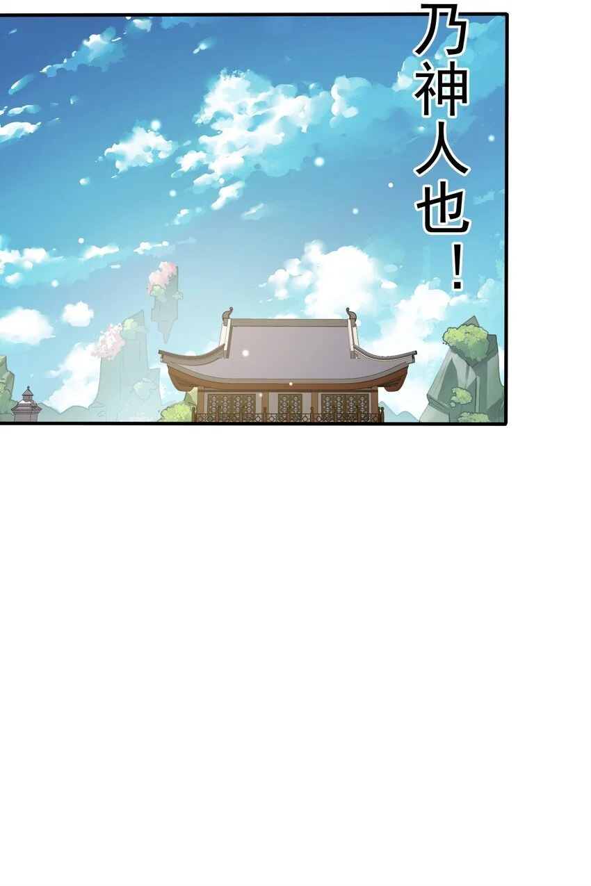 030 香火 第57页