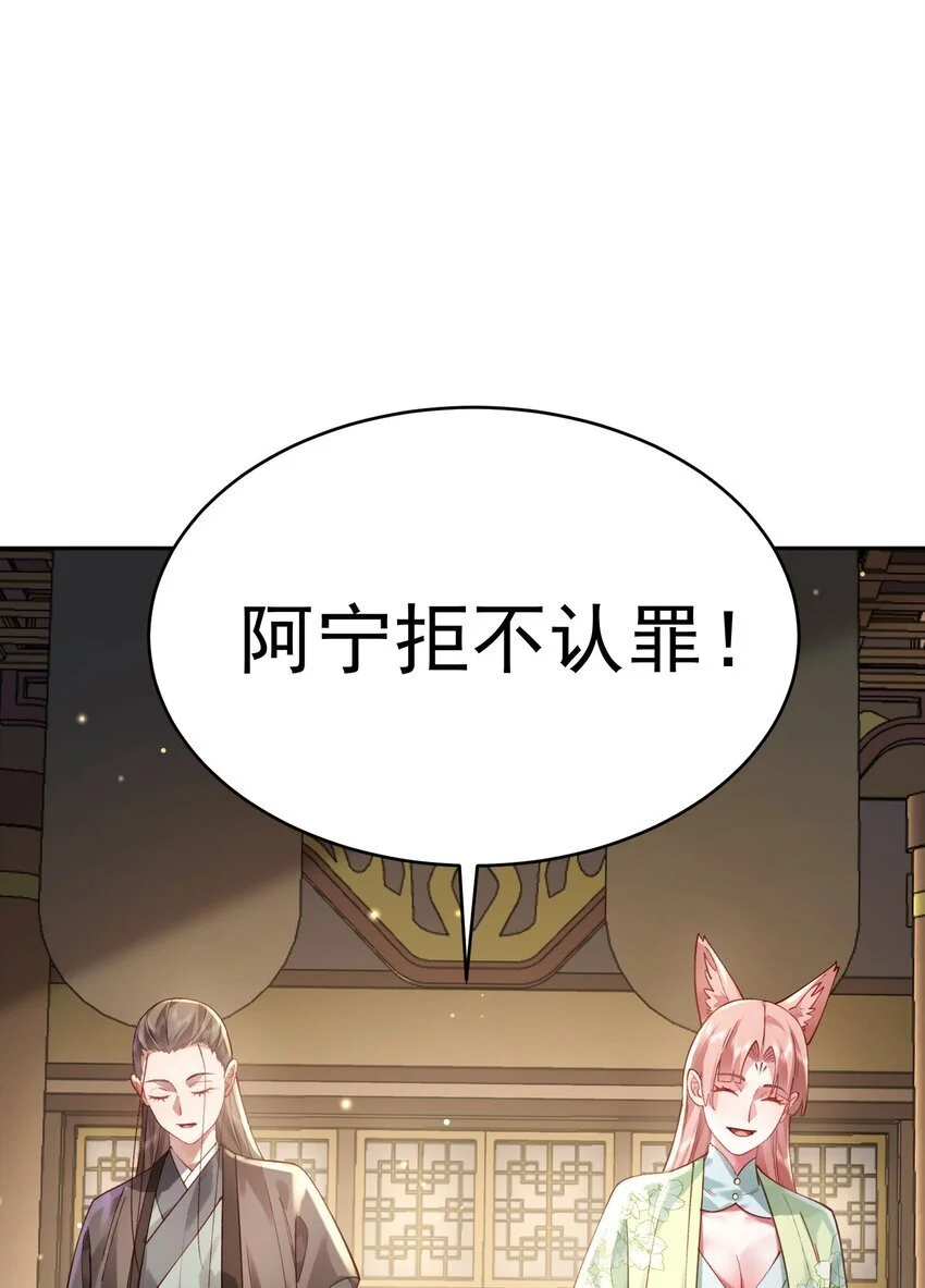 030 香火 第59页