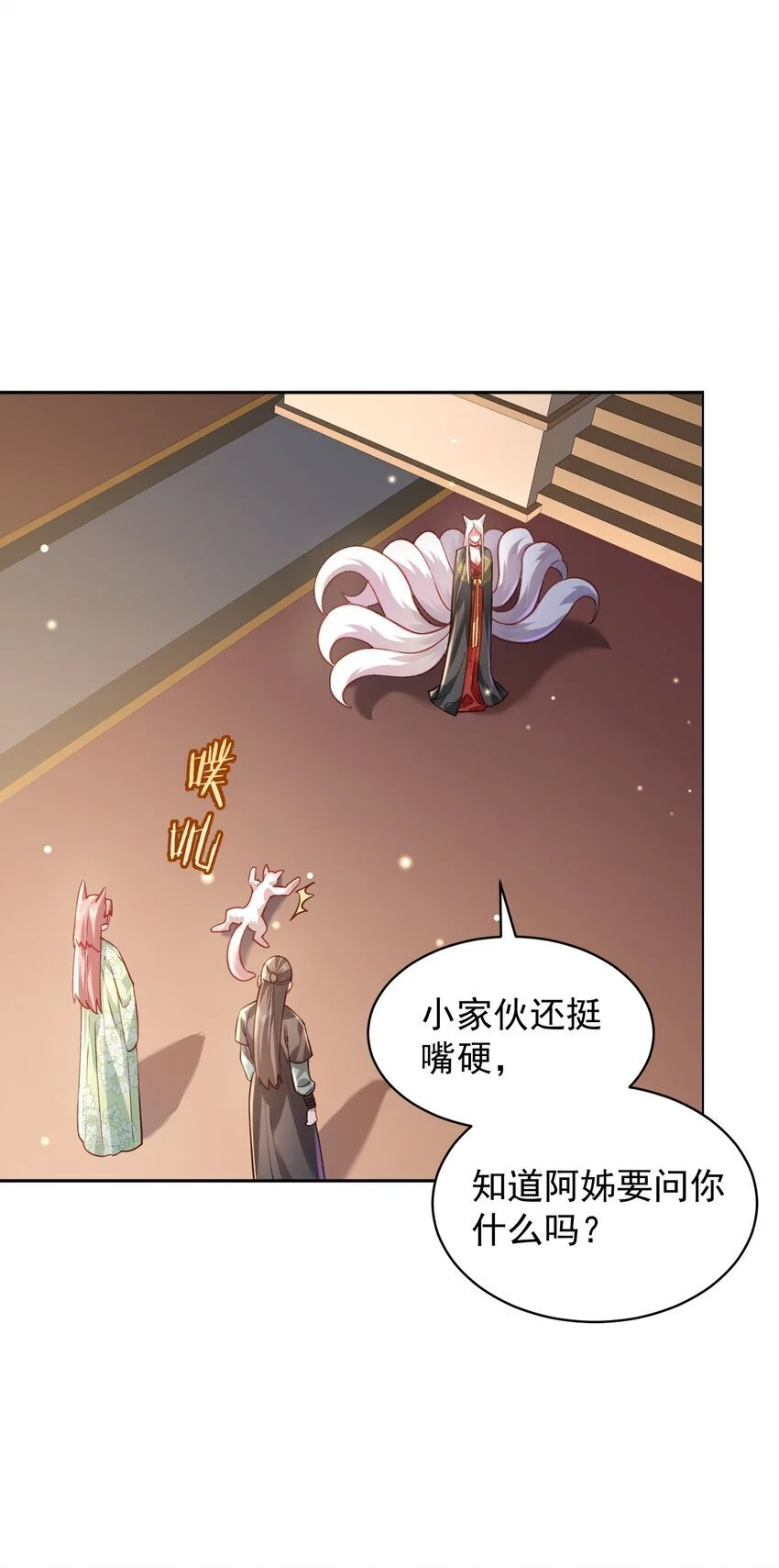 030 香火 第61页
