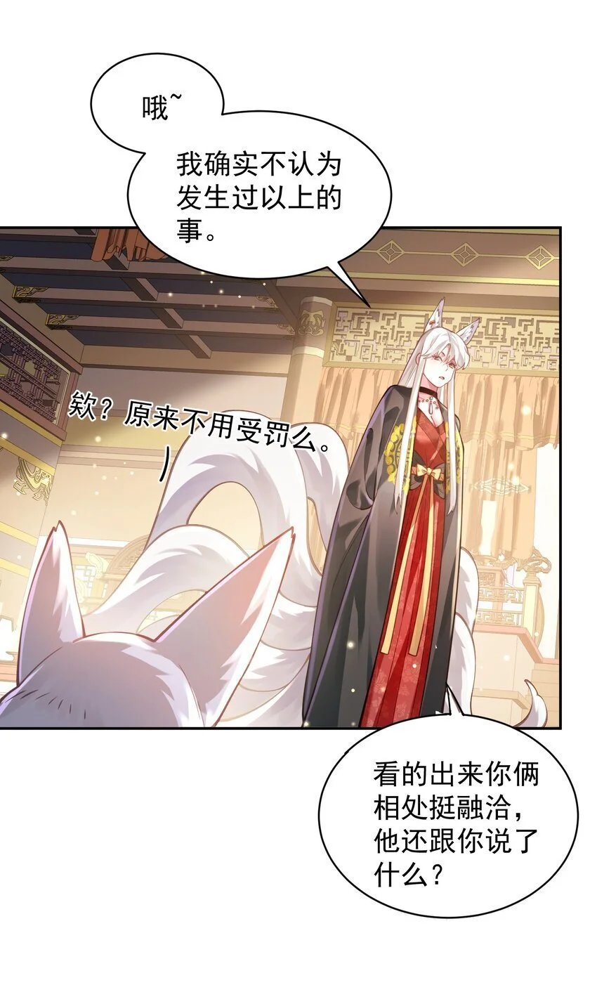 030 香火 第64页