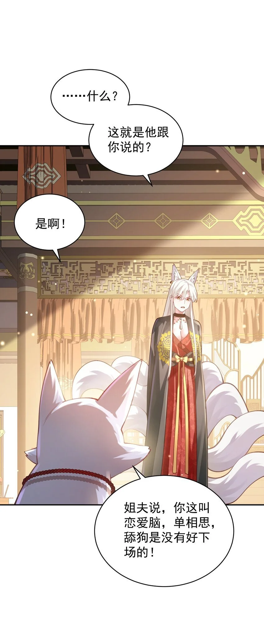 030 香火 第66页