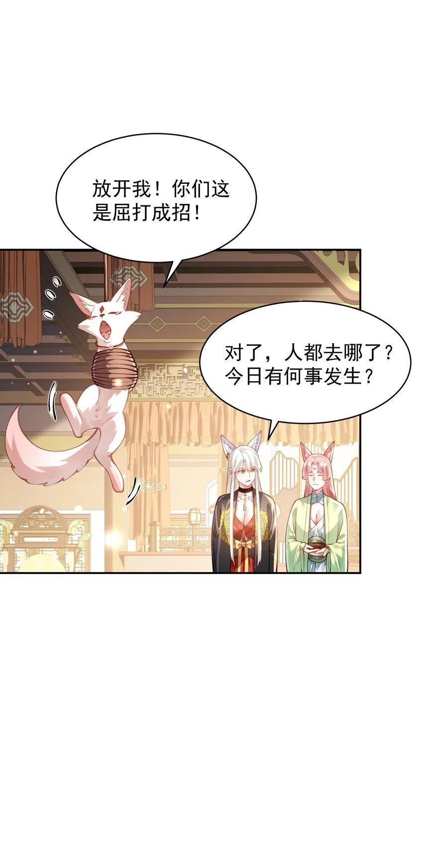 030 香火 第68页