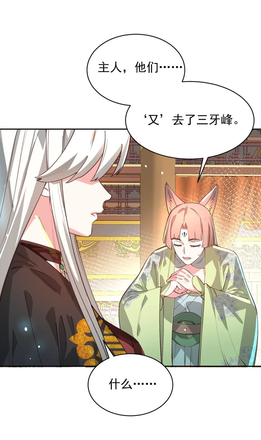 030 香火 第69页