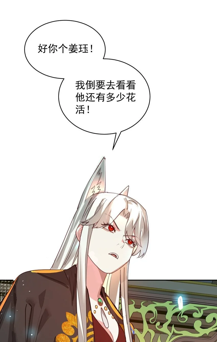 030 香火 第70页