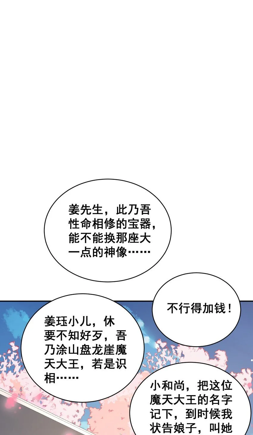 031 神像 第1页