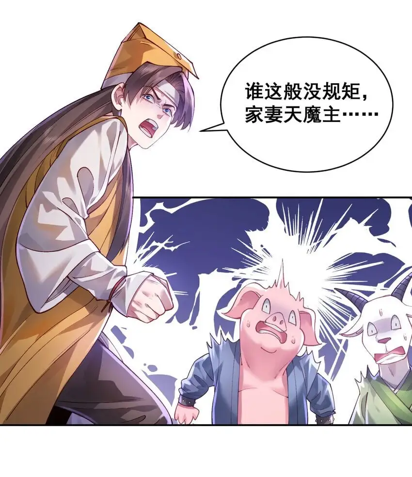 031 神像 第5页
